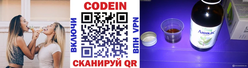 цена   Киров  Codein напиток Lean (лин) 