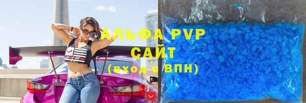 ALPHA-PVP Волоколамск
