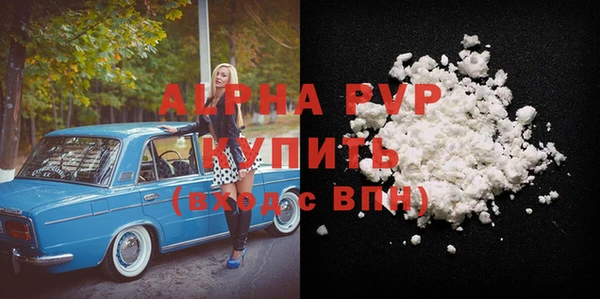 ALPHA-PVP Волоколамск