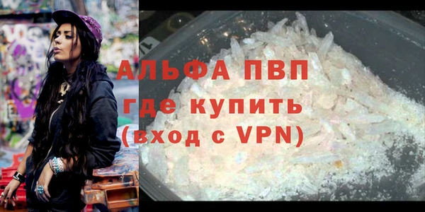 ALPHA-PVP Волоколамск
