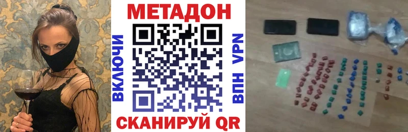наркота  ОМГ ОМГ зеркало  Метадон белоснежный  Киров 